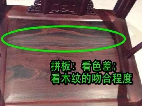 先懂纹理,后看白边,接着看拼补,最后看工艺,不懂也能买真红木-5