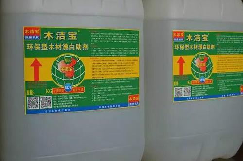 几种常用漂白剂的配方和使用方法-0