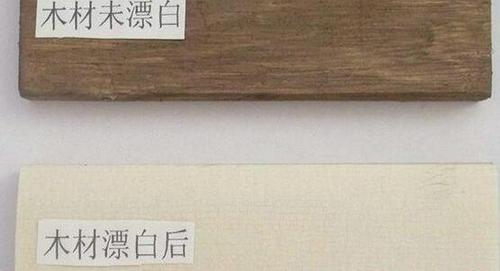 木材漂白、材色均匀化处理技术-0